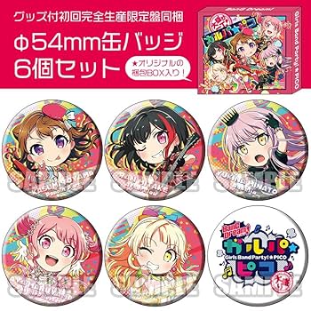 バンドリ ガルパ ガルパ☆ピコ 大盛り 缶バッジ 美竹蘭 70個セット ガルパ☆ピコ ～大盛り～ 缶バッジ 美竹蘭 - メルカリ